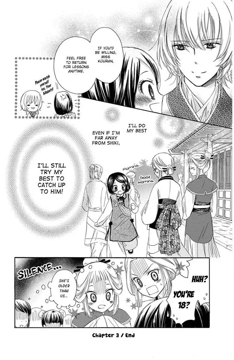 Mikado no Shihou Chapter 3 32